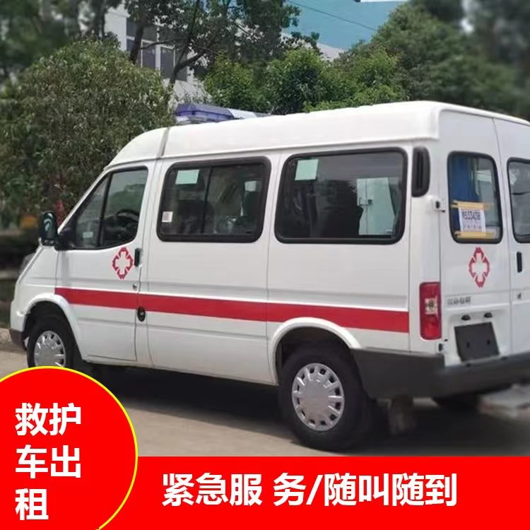 刚察跨市救护车护送转院租赁